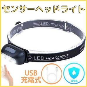 ヘッドライト LED USB充電式 センサーON/OFF機能 アウトドア
