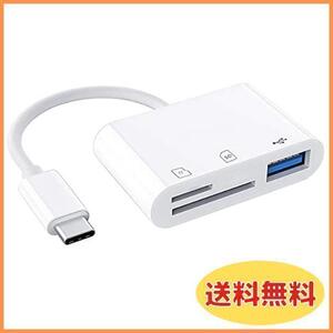 USB タイプC SDカードリーダー & USB 接続アダプタ Android
