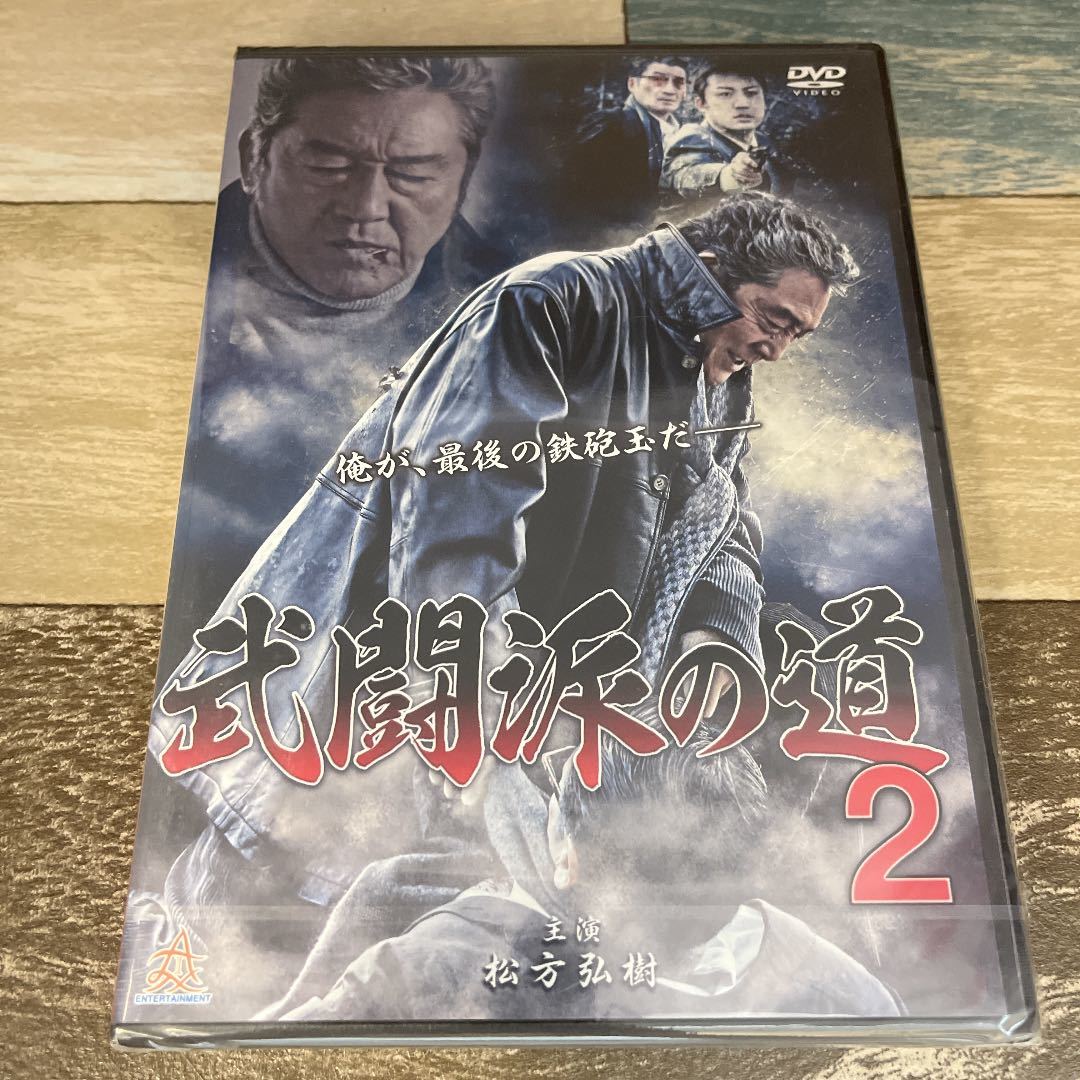 出演松方弘樹の値段と価格推移は？｜3件の売買データから出演松方弘樹