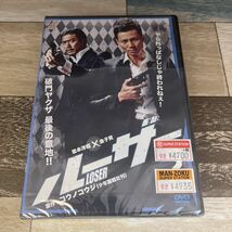 に90-2 ルーザー2 出演　岩永洋昭 / 金子賢 / 山鹿孝起　新品未開封［DVD］_画像1