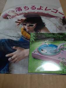 ●あいみょん●瞳へ落ちるよレコード/初回盤通常盤購入特典/オリジナルレコード型コースター+クリアファイル応援店ver/1セット価格5set可●