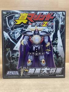 3 ミラクルハウス アオシマ 新世紀合金 真マジンガー 衝撃!Z編 暗黒大将軍 超合金 未使用品だと思いますが...