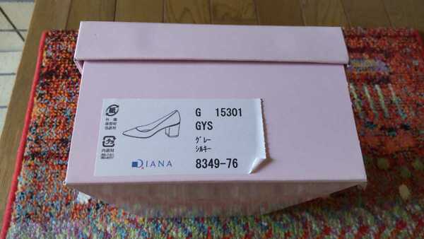 (送料無料) DIANA ダイアナ スエード調 パンプス グレー シルキー 靴 24