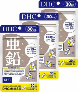 [90日分セット] DHC 亜鉛 30日分×3個