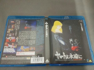 ヤマトよ永遠に(Blu-ray Disc)