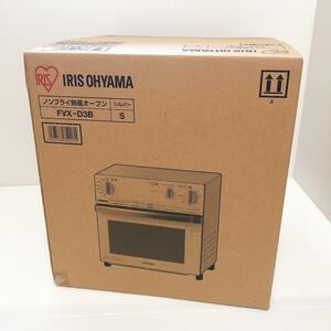 【美品】アイリスオーヤマ FVX-D3B-S オーブントースター