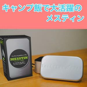 ★ Geki Rare ★ Ciazo Life Non -Stick Обработка Mestin X 1 Set Set