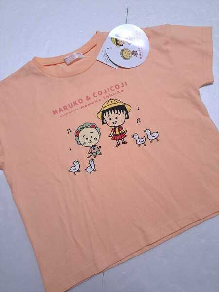 新品 未使用 ちびまる子ちゃん　コジコジ 130 半袖 Tシャツ カットソー 部屋着 パジャマ さくらももこ　即決 送料無料 完売 限定