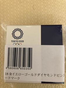 未使用未開封　18金イエローゴールドダイヤモンドピンズ　東京2020オリンピックオフィシャルグッズ