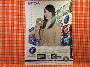 CN23902◆切抜き◇ミムラ美村里江◇広告・TDK・エラーのないディスクへ。・未来へのスペック・TDKs-DVD