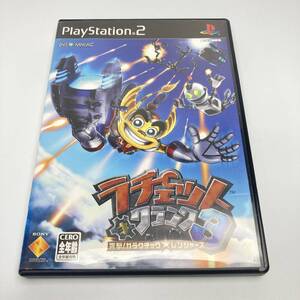 ★起動確認済★ ラチェット&クランク3 突撃!ガラクチックレンジャーズ PS2 ソフト PlayStation 2 プレステ2 ラチェット クランク 3