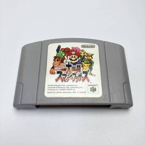 ★一発起動★ 即決! 大乱闘スマッシュブラザーズ ニンテンドー64 ソフト ニンテンドウ 64 任天堂 Nintendo スマブラ スマッシュブラザーズ