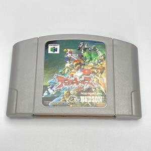 ★一発起動★ 即決! デュアルヒーローズ ニンテンドー64 ソフト ニンテンドウ 64 任天堂 Nintendo