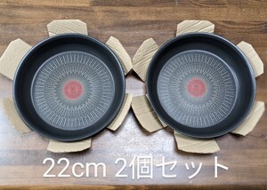 新品 ティファール IHアンリミテッド フライパン 22cm 2個セット