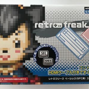レトロフリーク ベーシック(SFC用)スタンダードセット CY-RF-D