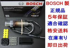 5年保証☆正規BOSCH製O2センサー1本SKYLINEスカイラインBCNR33 BNR34 R33 R34 GT-R送料無料 純正品質 ラムダセンサー オキシジェンセンサー