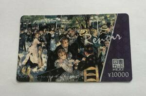 ●図書カード　NEXT 　10,000円分 　未使用　図書券●