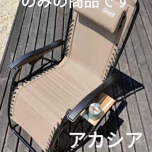 コールマン インフィニティチェア用サイドテーブル アカシア