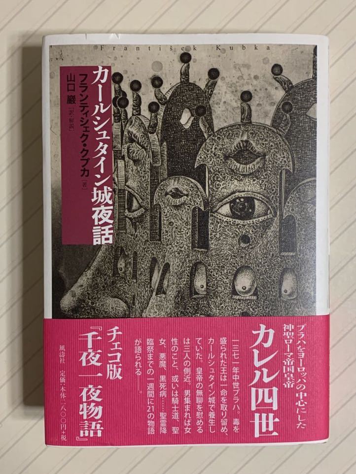 2023年最新】ヤフオク! -クプカの中古品・新品・未使用品一覧