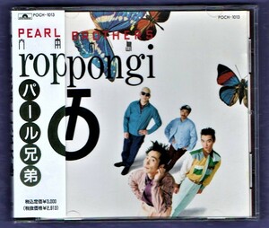 ∇ Pearl Brothers 1990 5 -й альбом CD/Roppongijima/Panpaka Cruisis Inced/Haruo Kubota Kubota Bakabon Suzuki Suzuki Matsunaga Matsunaga