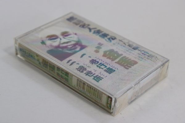 ヤフオク! -三遊亭金馬全集の中古品・新品・未使用品一覧