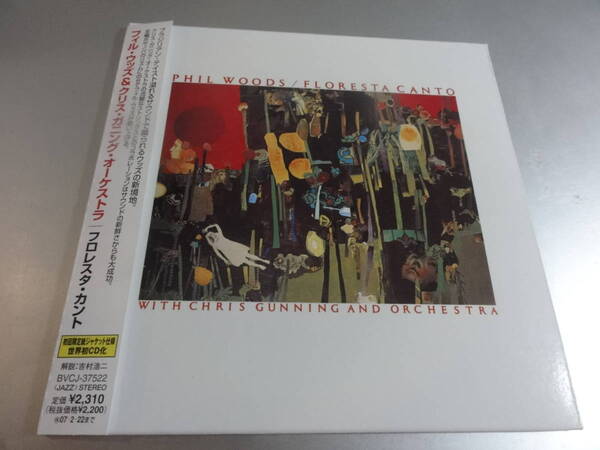 PHIL WOODS フイル・ウッズ FLORESTA CANTO 初回限定紙ジャケット 国内盤 プロモ盤