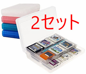 2ケースセット DS 3DS用 ゲームソフト 収納ケース カセットケース ゲームケース カードケース ゲームカード 任天堂DSソフト 大容量