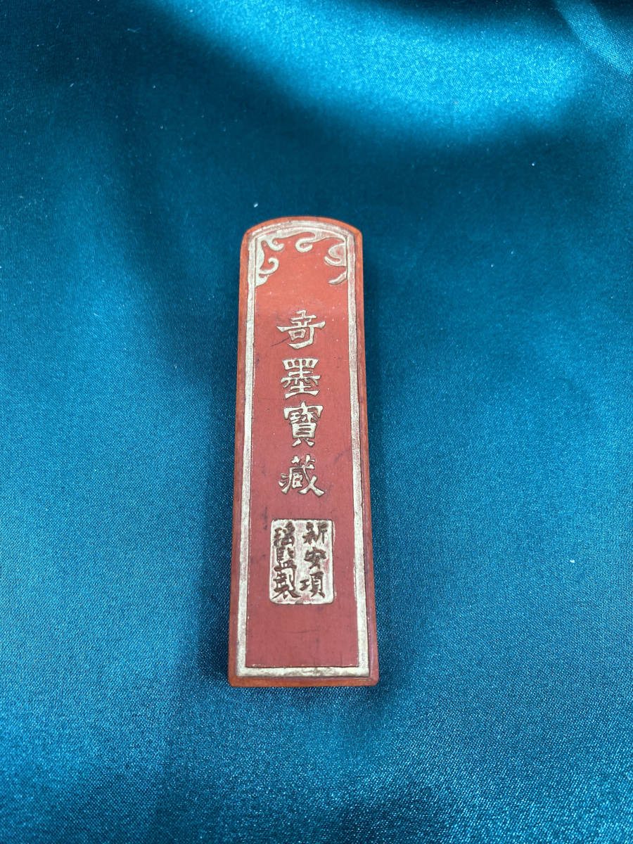 唐物 古墨 在銘有り 現状渡し 清朝 文房具 純正卸し売り www.itacr.com