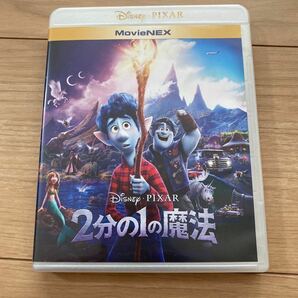 2分の1の魔法 MovieNEX [ブルーレイ+DVD+デジタルコピー+MovieNEXワールド] [Blu-ray]
