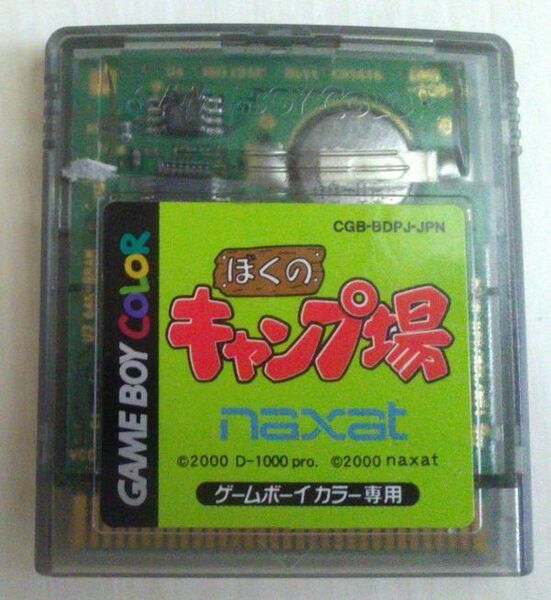 【匿名発送・追跡番号あり】 ぼくのキャンプ場 ゲームボーイ