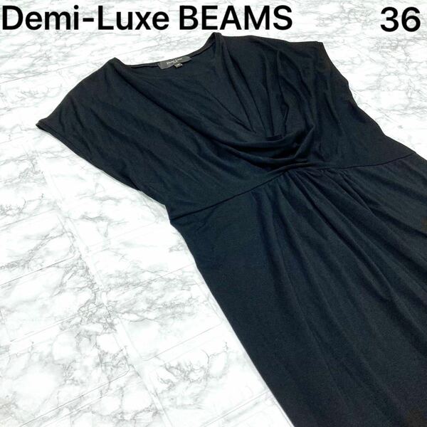 Demi-Luxe BEAMS　ワンピース　ブラック　日本製