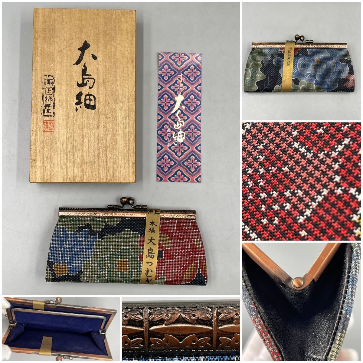 ヤフオク! -大島紬 財布 がま口の中古品・新品・未使用品一覧