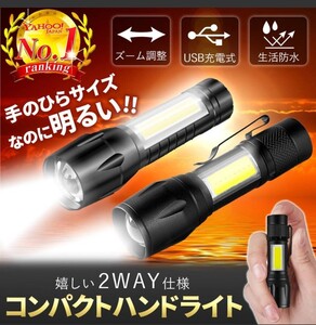 LED 懐中電灯 ハンドライトUSB充電 充電式 強力 小型 ledライト