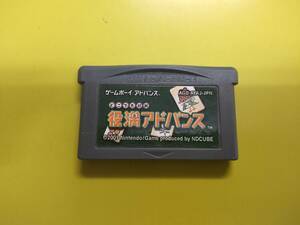 GBA どこでも対局 役満アドバンス 初期動作確認済み 即決有り ゲームボーイアドバンス