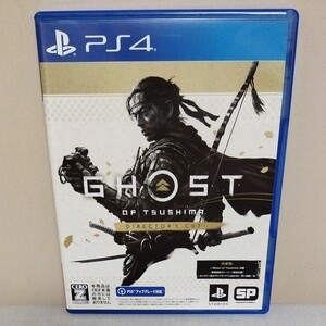 PS4 ゴーストオブツシマ ディレクターズカット Ghost of Tsushima Director´s Cut
