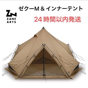 ゼインアーツ ゼクーM インナーテント セット