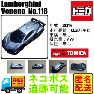 中古 TOMICA トミカ No.118 ランボルギーニ ヴェネー No.118