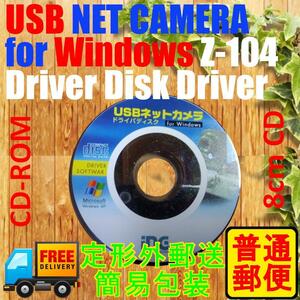 多摩電子工業WEB NETカメラ Z-104のドライバー CD-ROM