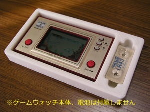 【ワイド用改良版】任天堂ゲームウォッチ 中箱(3Dプリンタ品)
