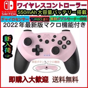 新品箱付き未使用送料無料Switchワイヤレスコントローラー任天堂スイッチプロコン