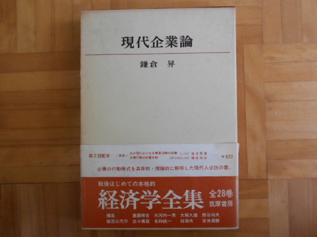 7979円 送料無料新品 経済学説史 Ｅ ハイマン 1950年 経済学 經濟學 希少 入手困難 初版 古書