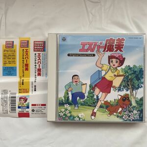2CD エスパー魔美 オリジナル・サウンドトラック 完全盤 作曲:田中公平 他　中古品