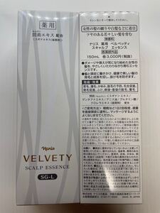 ナリス 薬用 女性専用育毛エッセンス 150ml2点セット