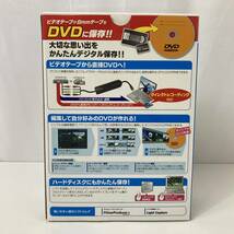 かんたん！ダビング GV-USB2 IODATA アイオーデータ USB接続ビデオキャプチャー_画像3