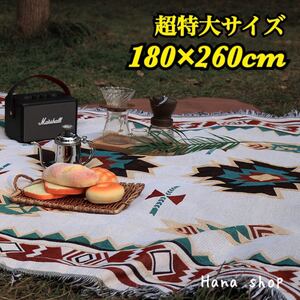 【超特大版】アウトドア キャンプ ラグマット ブランケッ白キリム オルテガ柄 民族ネイティブ柄 車中泊 グランピング テントに