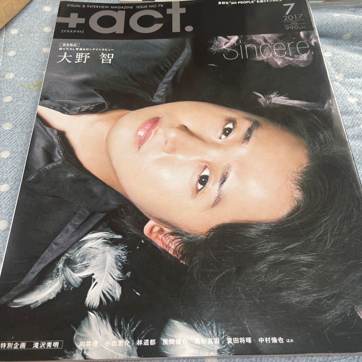 ＋act 2019年8月号 三浦春馬さん表紙 dunia-selam.com