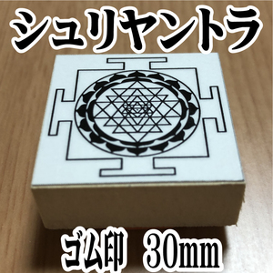 *shu rear n tiger god . geometrical pattern stamp rubber seal is ..30 millimeter 