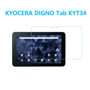 KYOCERA DIGNO Tab KYT34 強化ガラスフィルム 指紋防止飛散防止気泡防止エアレース加工 自動吸着 高硬度9H 高透過率