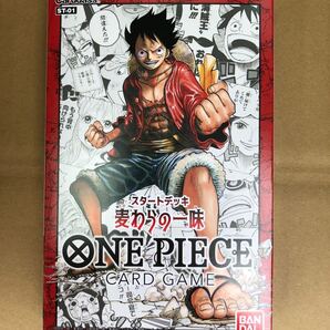 バンダイ (BANDAI) ONE PIECEカードゲーム スタートデッキ 麦わらの一味【ST-01】