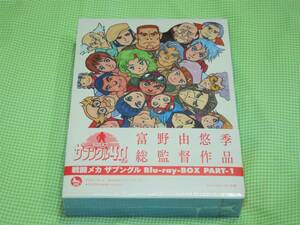戦闘メカ ザブングル Blu-ray-BOX PART-1 未開封品